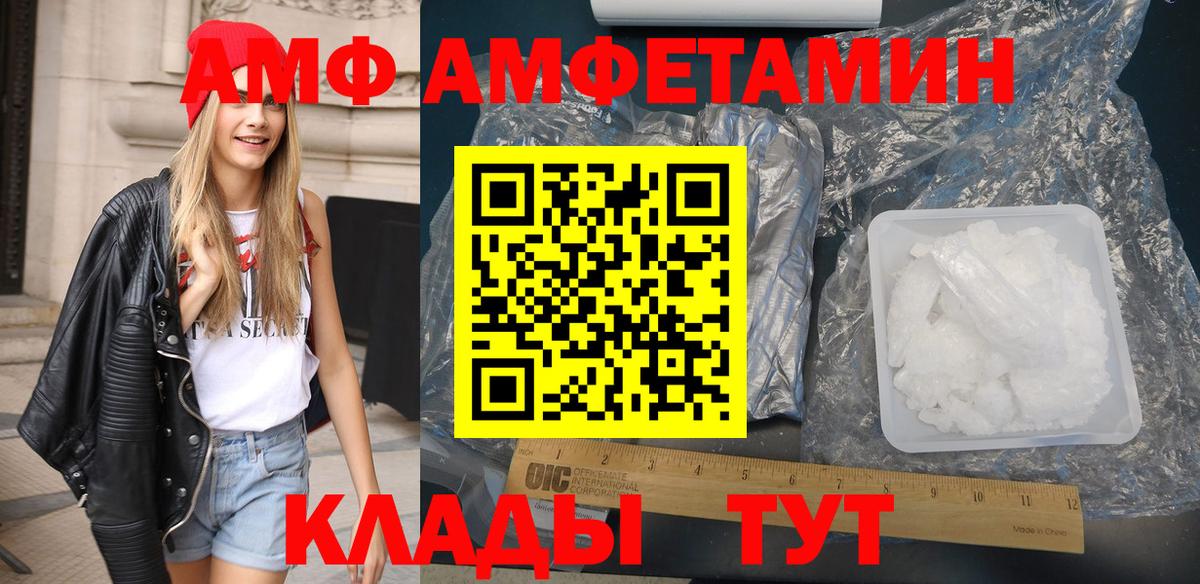Заводоуковск  АМФ  Вход с VPN  Amphetamine Premium 