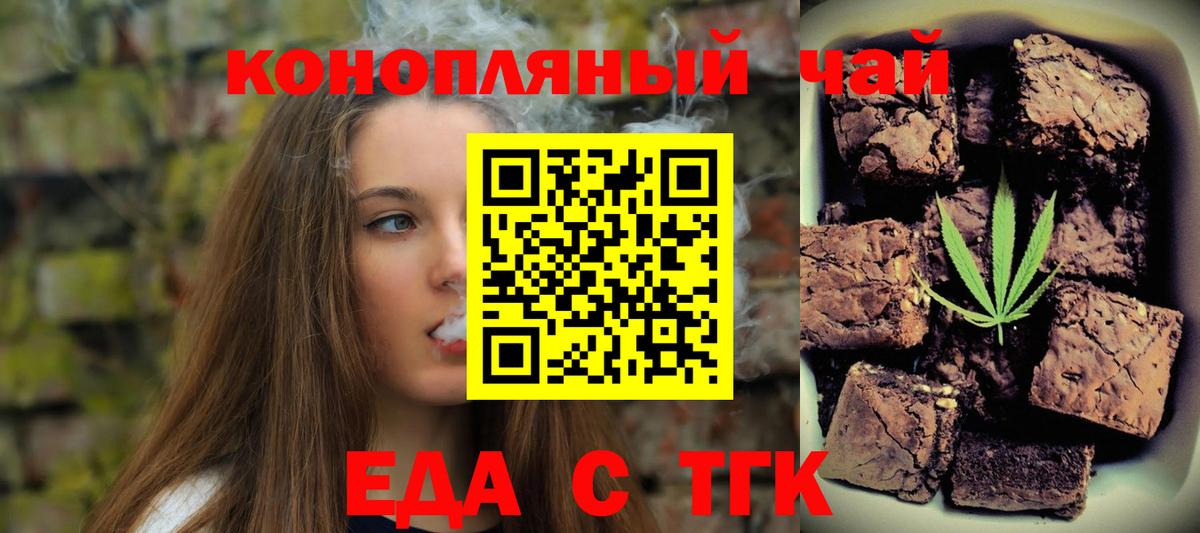 Cannafood марихуана Заводоуковск