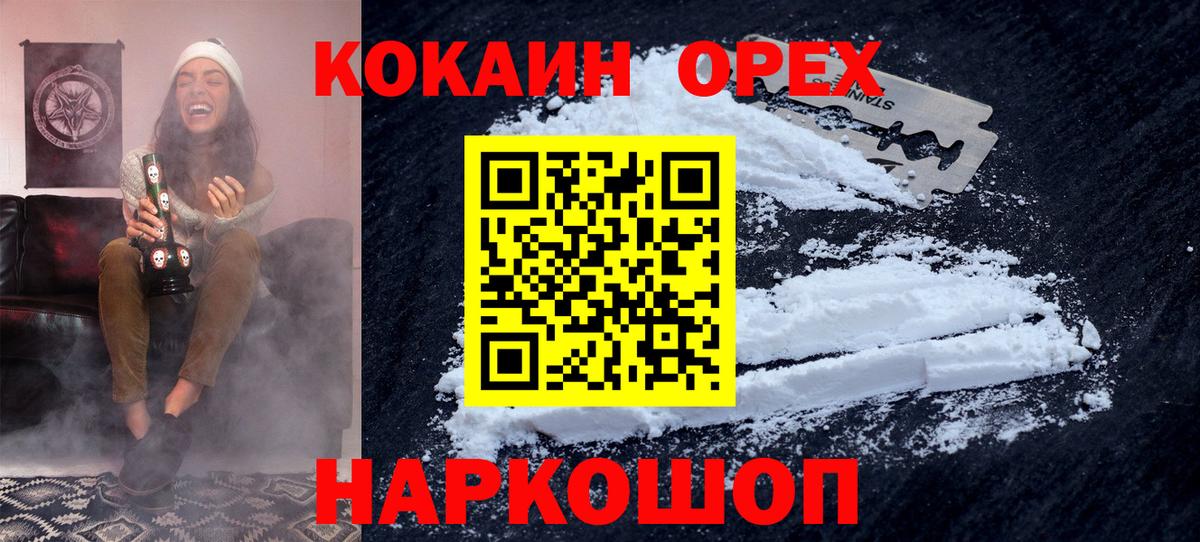 Кокаин VHQ  Вход с VPN  Заводоуковск 