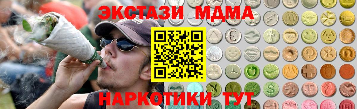 Ecstasy круглые  Ecstasy 300 mg  Экстази  Заводоуковск  Вход с VPN 