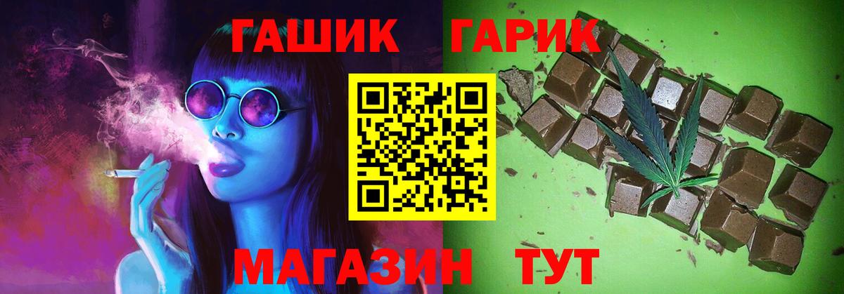ГАШ ice o lator Заводоуковск