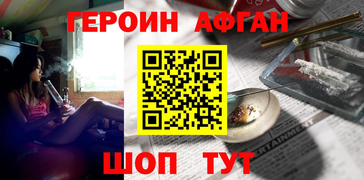 Заводоуковск  ГЕРОИН гречка  Героин  Вход с VPN 