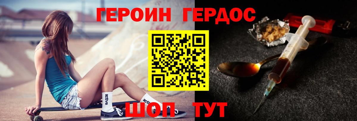 Героин Афган Заводоуковск