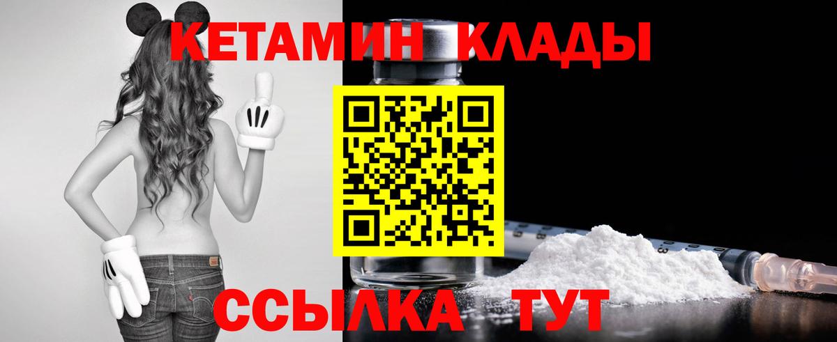 Кетамин VHQ  Вход с VPN  Кетамин VHQ  Заводоуковск 