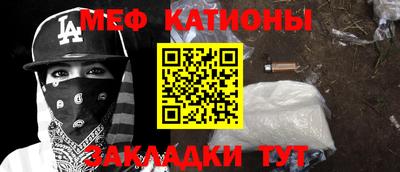 меф VHQ Заволжье