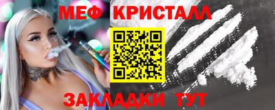кристаллы Заводоуковск