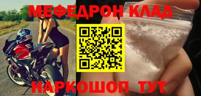мяу мяу кристалл Жуковский