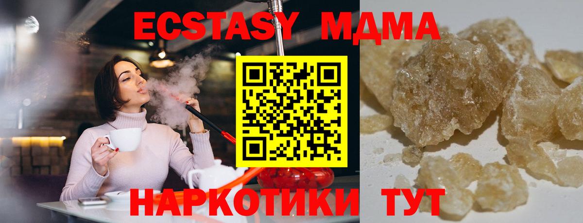 MDMA  Вход с VPN  Заводоуковск  МДМА кристаллы  МДМА молли 