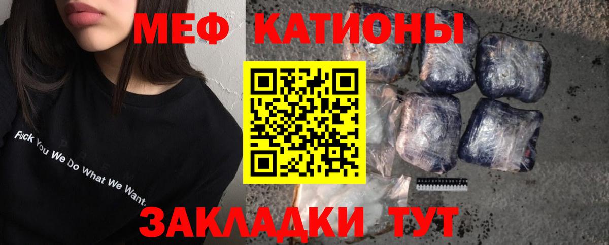 Мефедрон  Вход с VPN  Мефедрон VHQ  Заводоуковск  Меф mephedrone 