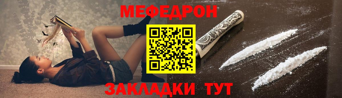 МЕФ мука Заводоуковск