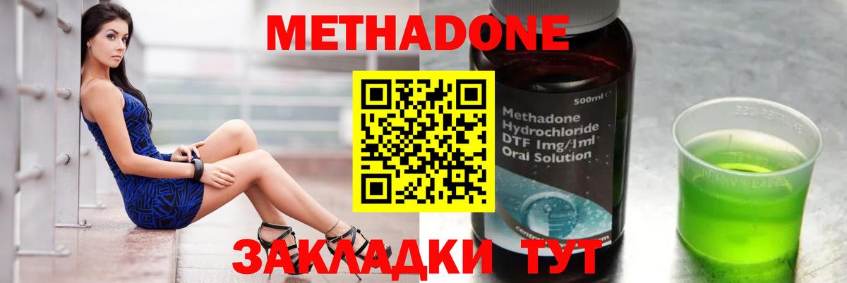 Метадон белоснежный Заводоуковск