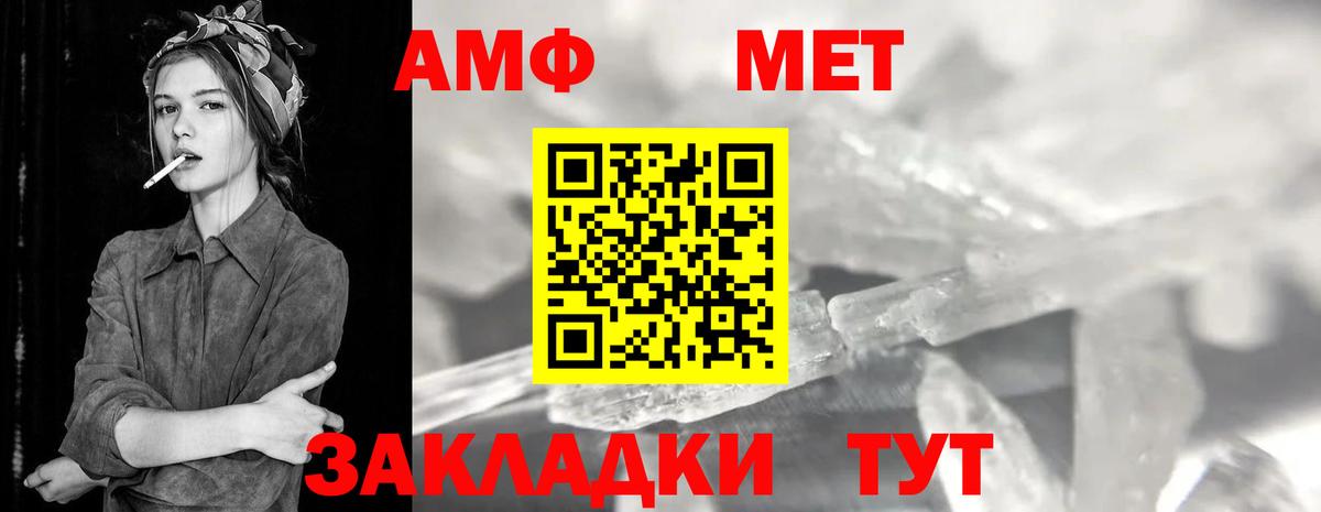 Метамфетамин винт Заводоуковск