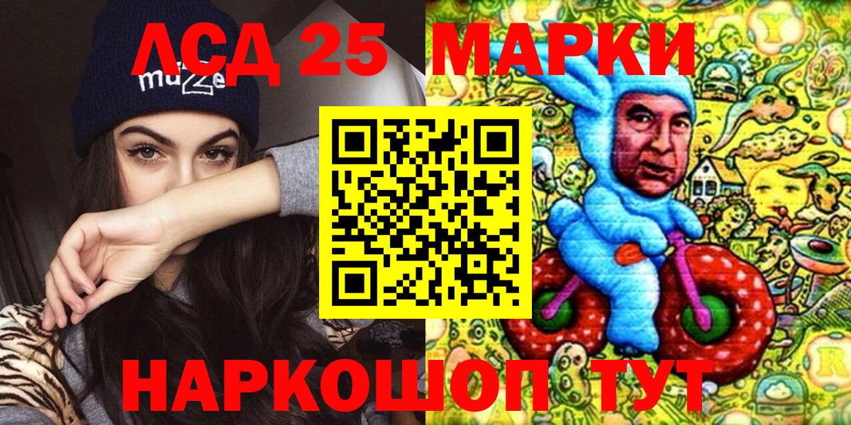Заводоуковск  Марки N-bome  Вход с VPN  Марки NBOMe 1,5мг  Марки NBOMe 1,5мг 