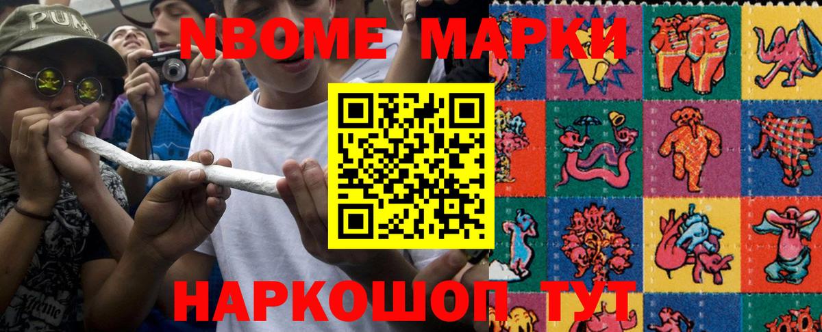 NBOMe Заводоуковск
